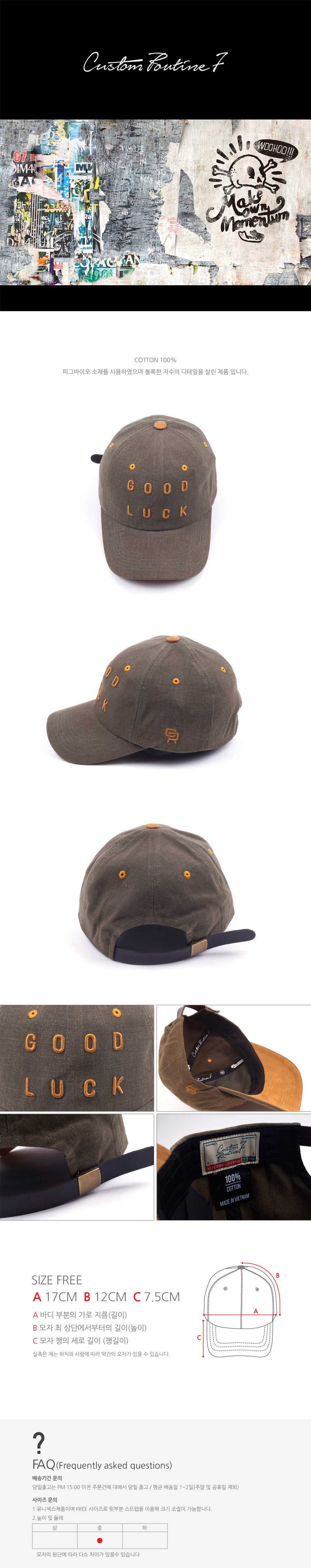 커스텀루틴7(CUSTOMROUTINE7) 굿럭 피그먼트 볼캡_카키