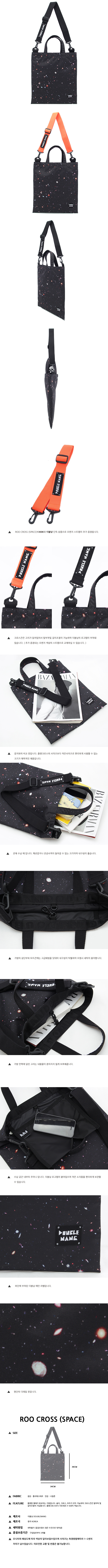 더블낭(DOUBLE G) ROO CROSS (SPACE)