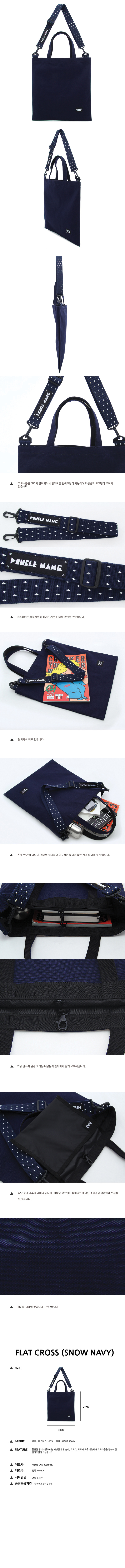 더블낭(DOUBLE G) FLAT CROSS (SNOW NAVY)