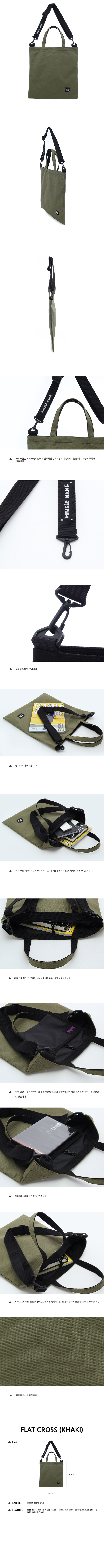 더블낭(DOUBLE G) FLAT CROSS (KHAKI)