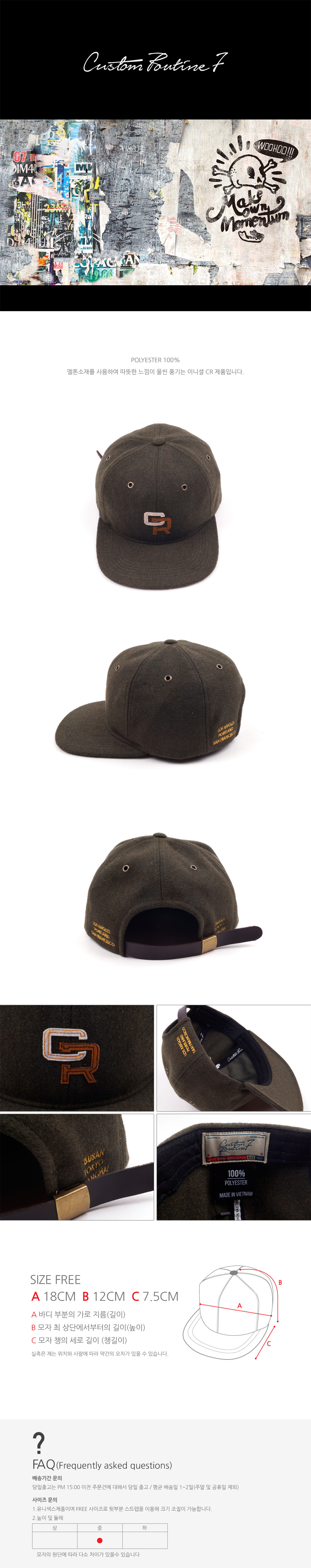 커스텀루틴7(CUSTOMROUTINE7) 멜톤 이니셜CR 스냅백_카키