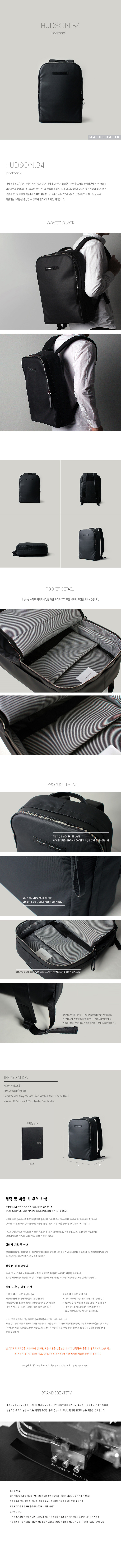 마테마틱(MATHEMATIK) Hudson B4 Bakcpack_Coated Black