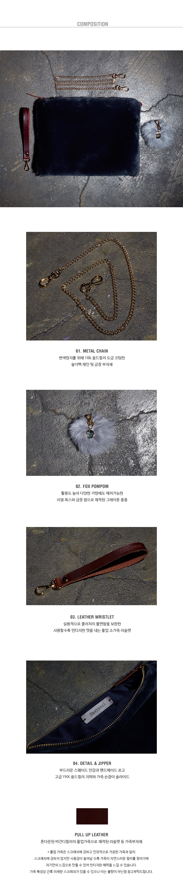 하케쉬(HACKESCH) 3Way Charming Fur_Navy