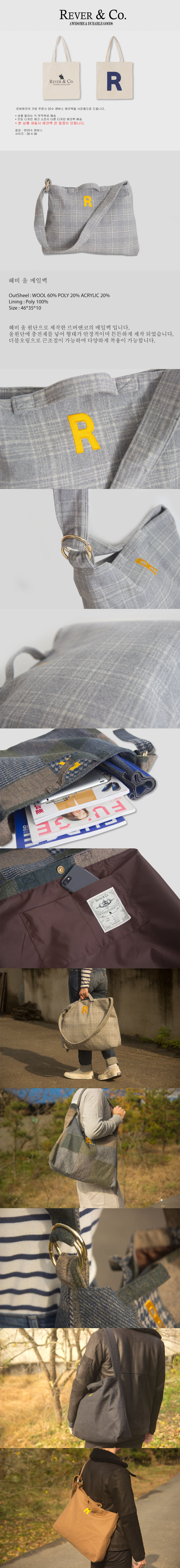르버앤코(REVER&CO) 울 메일백 체크 그레이