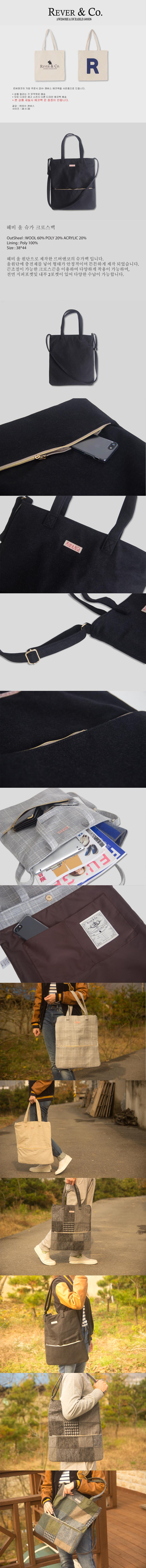 르버앤코(REVER&CO) 울 슈가 크로스백 블랙