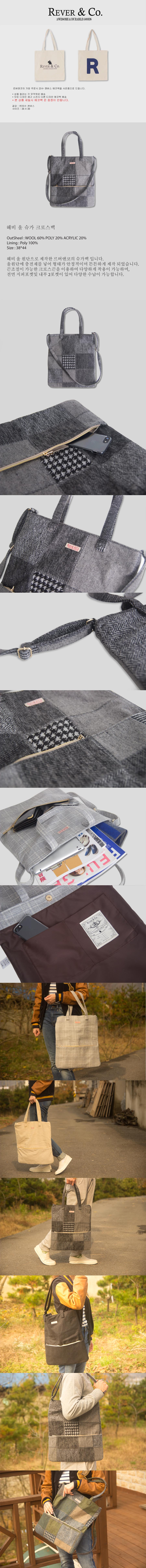 르버앤코(REVER&CO) 울 슈가 크로스백 믹스 블랙