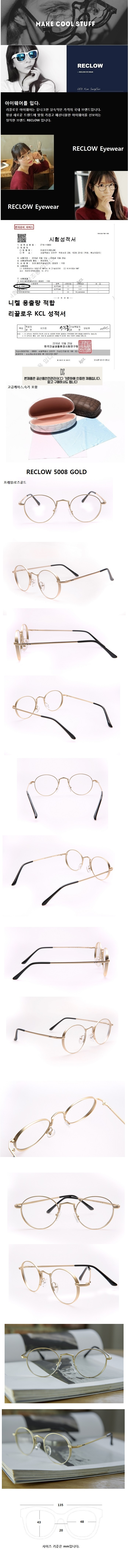 리끌로우(RECLOW) 5008 GOLD