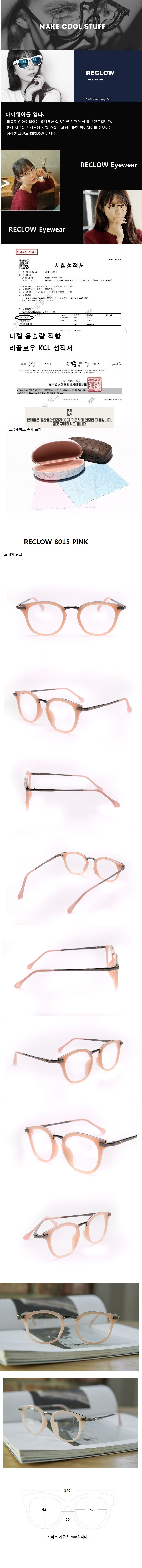 리끌로우(RECLOW) ST 8015 PINK