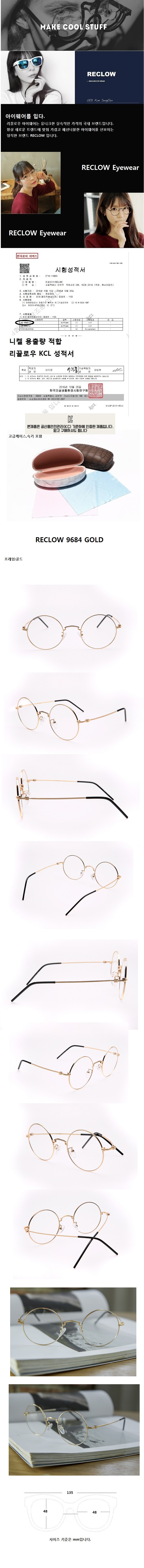 리끌로우(RECLOW) ST  9684 GOLD
