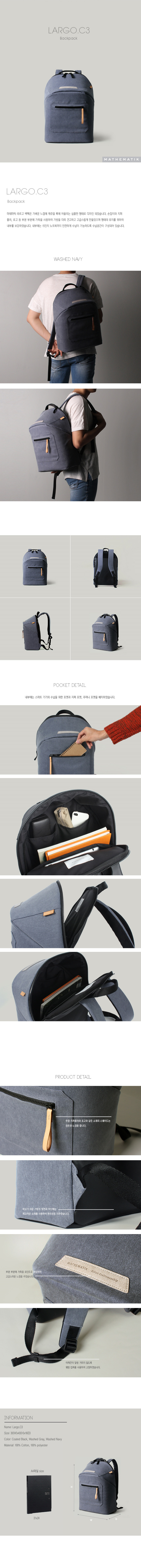 마테마틱(MATHEMATIK) LARGO C3 BACKPACK_Washed Navy