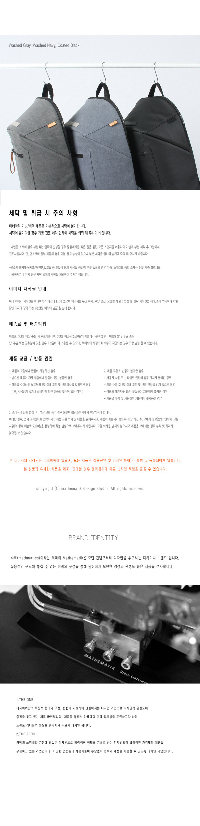 마테마틱(MATHEMATIK) LARGO C3 BACKPACK_Washed Navy