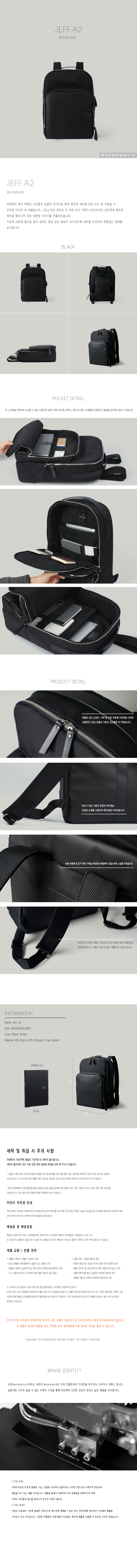 마테마틱(MATHEMATIK) JEFF A2 BACKPACK_ BLACK