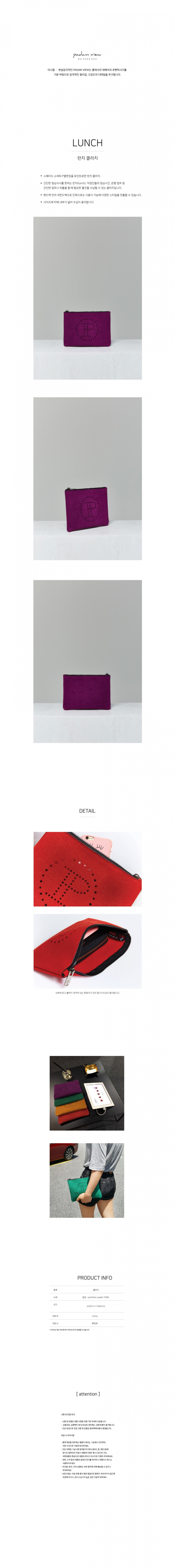 빠담뷰(PADAM VIEW) LUNCH CLUTCH_violet