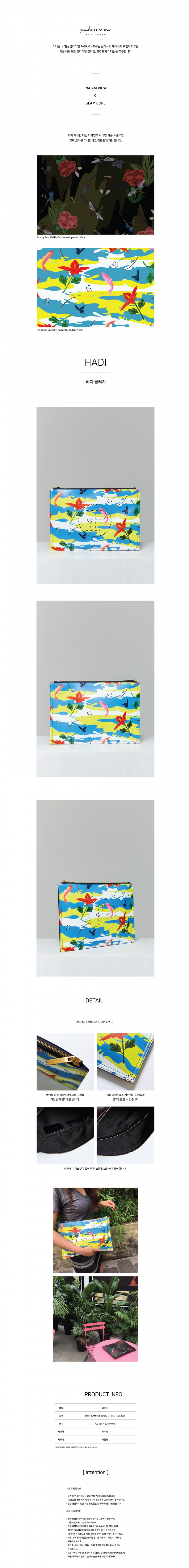 빠담뷰(PADAM VIEW) HADI CLUTCH_blue