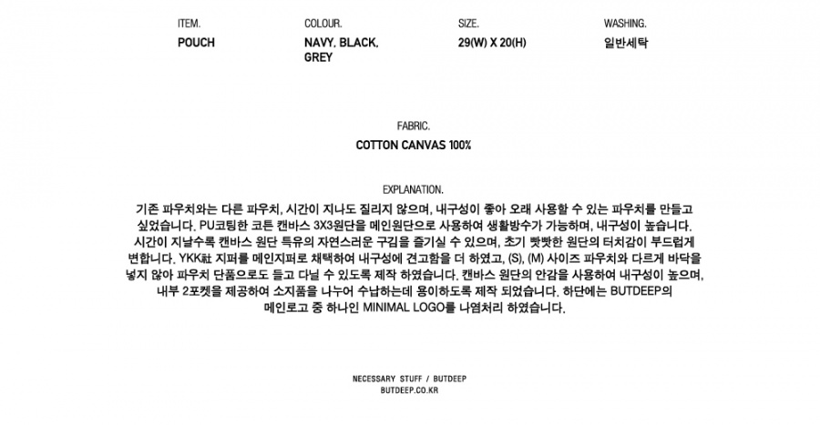 벗딥(BUTDEEP) MINIMAL POUCH(L)-BLACK
