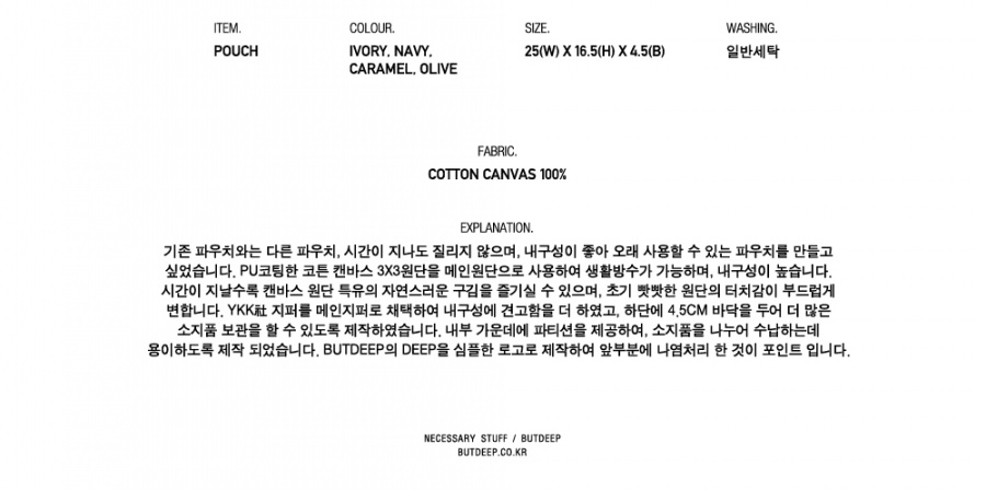 벗딥(BUTDEEP) DEEP POUCH(M)-OLIVE