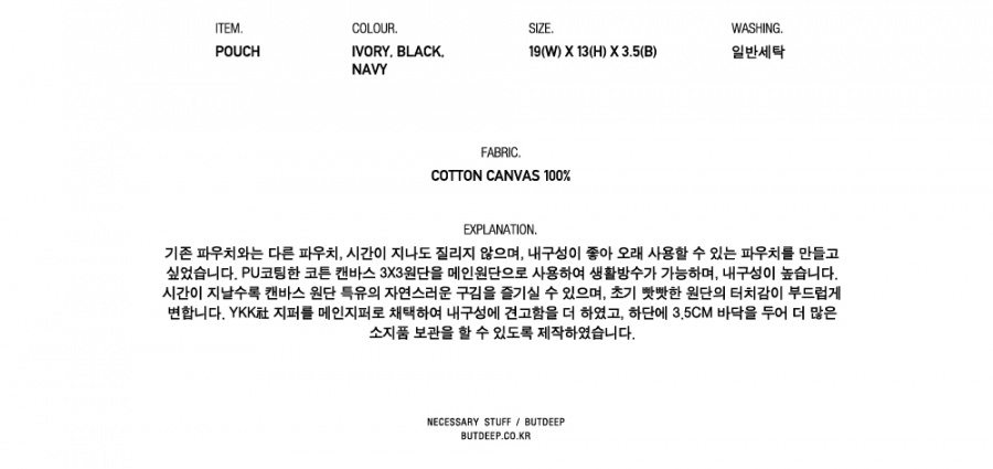 벗딥(BUTDEEP) MINIMAL LOGO POUCH(S)-BLACK