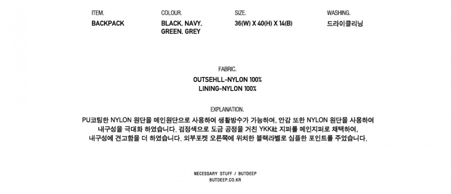 벗딥(BUTDEEP) STANDARD BACKPACK-NAVY