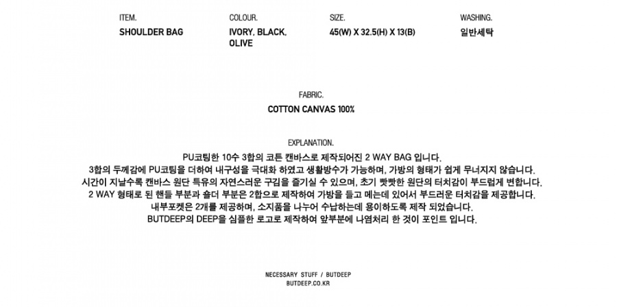 벗딥(BUTDEEP) DEEP 2 WAY BAG-IVORY