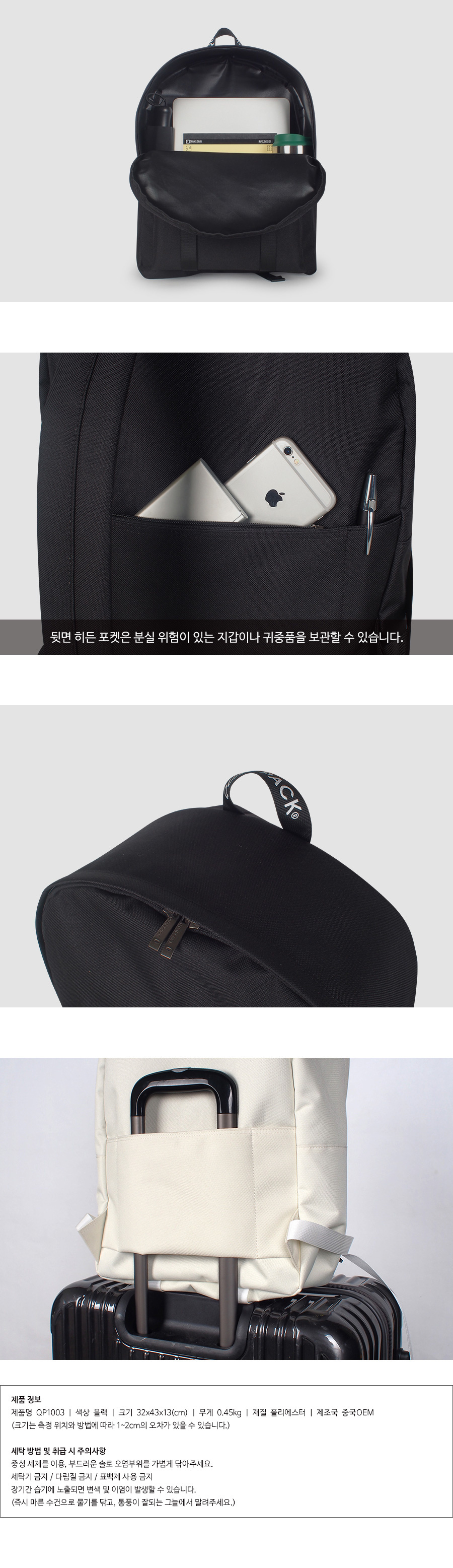 퀄팩(QUALPACK) 퀄팩 무지백팩 QP1003 블랙