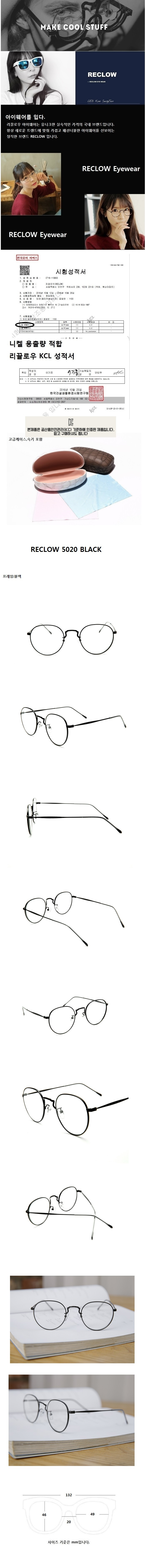 리끌로우(RECLOW) 5020 BLACK