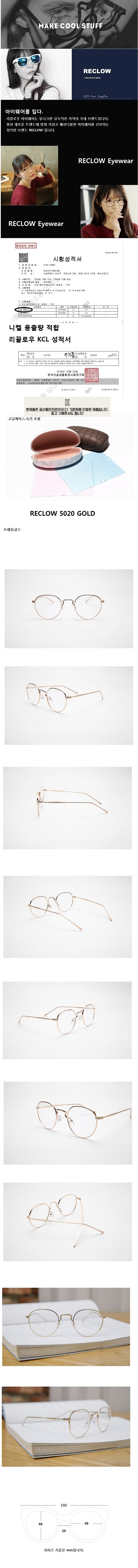 리끌로우(RECLOW) 5020 GOLD