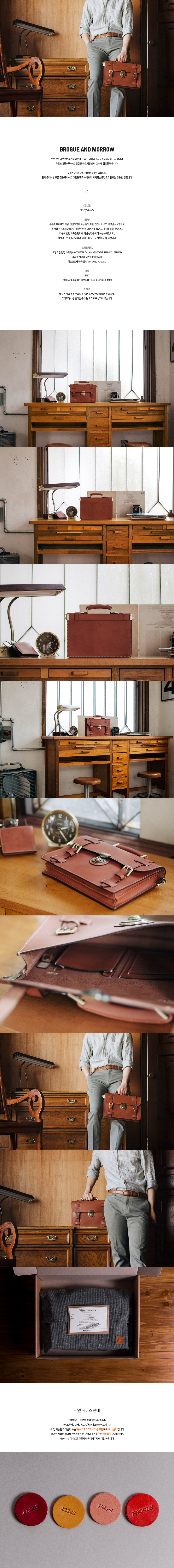 브로그앤머로우(BROGUE AND MORROW) ALX BAG 310 (Cognac)