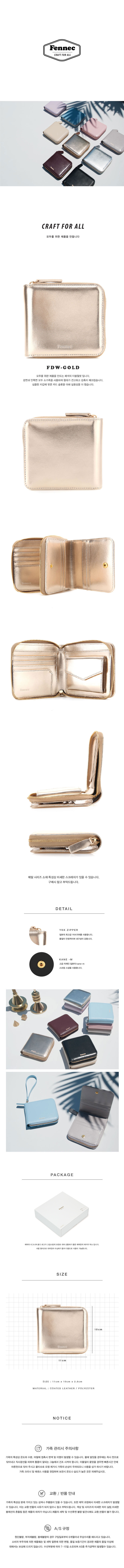 페넥(FENNEC) Fennec double wallet 005 Gold