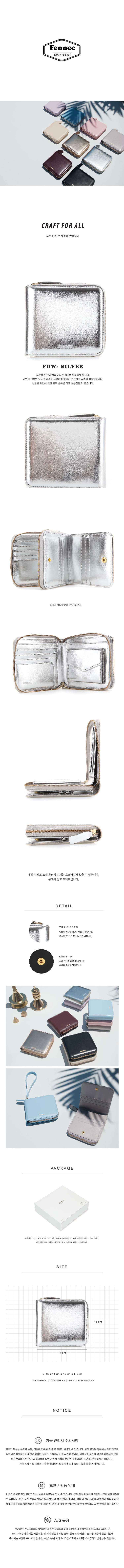 페넥(FENNEC) Fennec double wallet 004 Silver