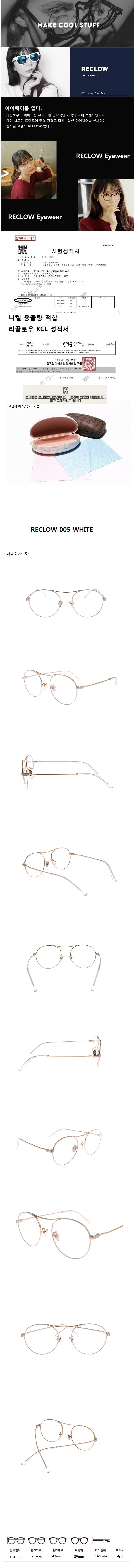 리끌로우(RECLOW) 005 WHITE