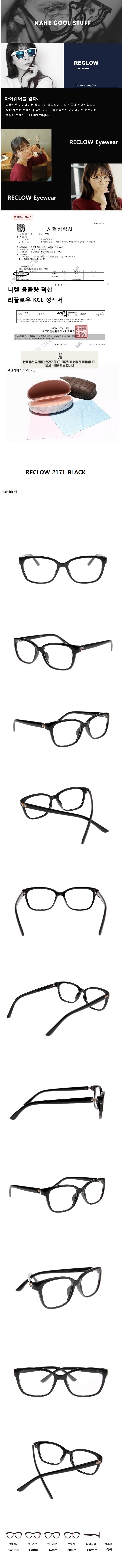 리끌로우(RECLOW) 2171 BLACK