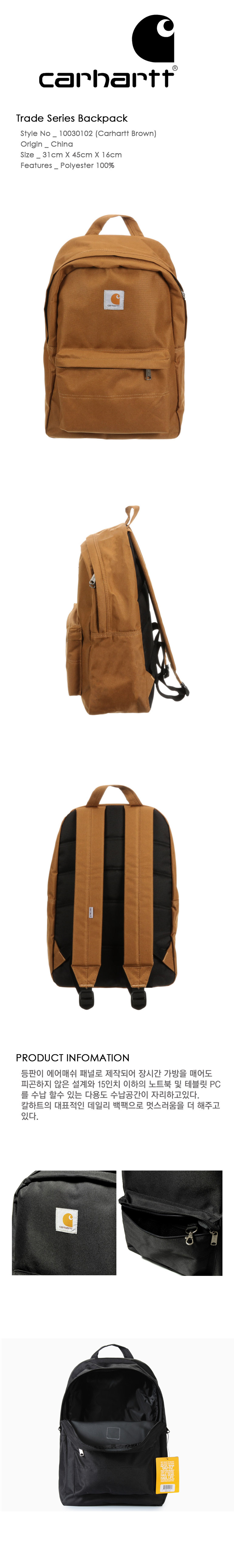 칼하트(CARHARTT) 칼하트 트레이드 시리즈 백팩 / 10030102
