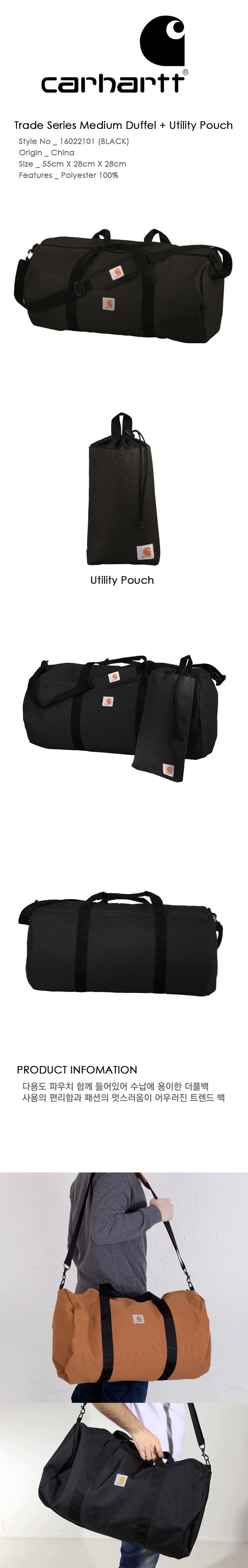 칼하트(CARHARTT) 트레이드 시리즈 더플백 + 유틸리티 파우치 / 16022101