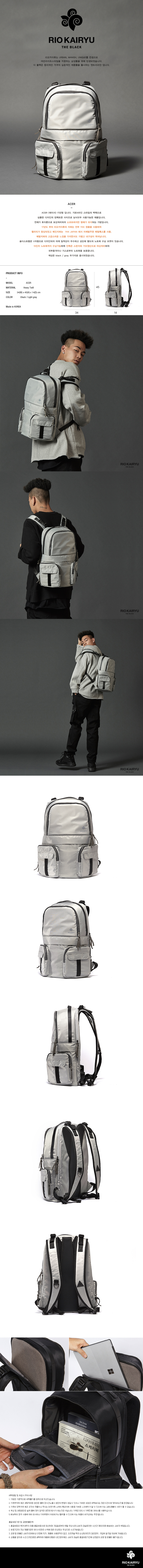 리오카이류(RIOKAIRYU) 2017 에이서 그레이