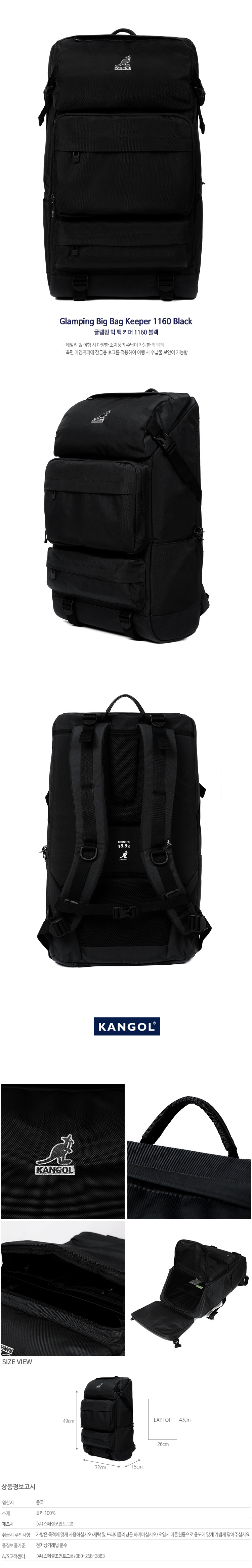 캉골(KANGOL) Glamping Big Bag Keeper 1160 BLACK