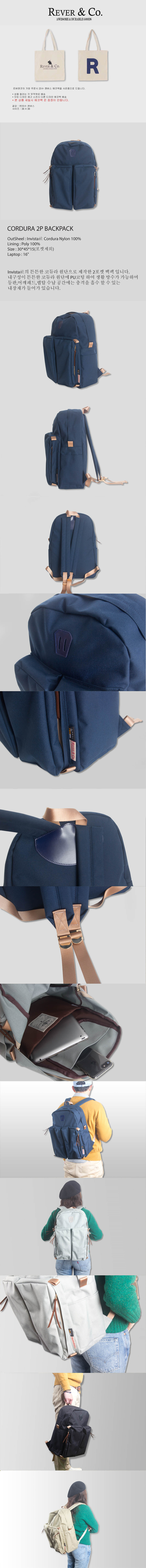 르버앤코(REVER&CO) 코듀라 투포켓 백팩 네이비