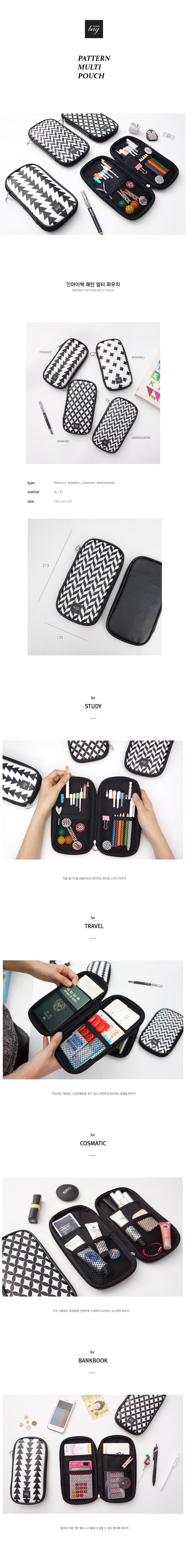 흠디자인(HMM) 인마이백 패턴 멀티 파우치 - 다이아몬드