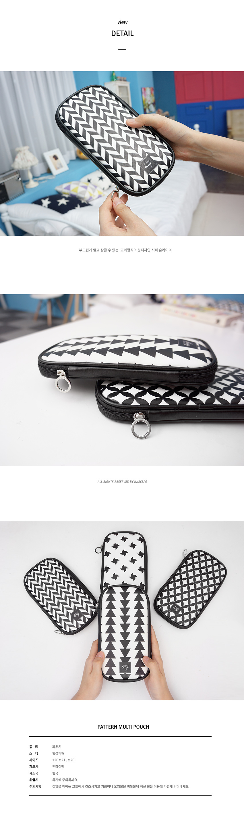 흠디자인(HMM) 인마이백 패턴 멀티 파우치 - 다이아몬드