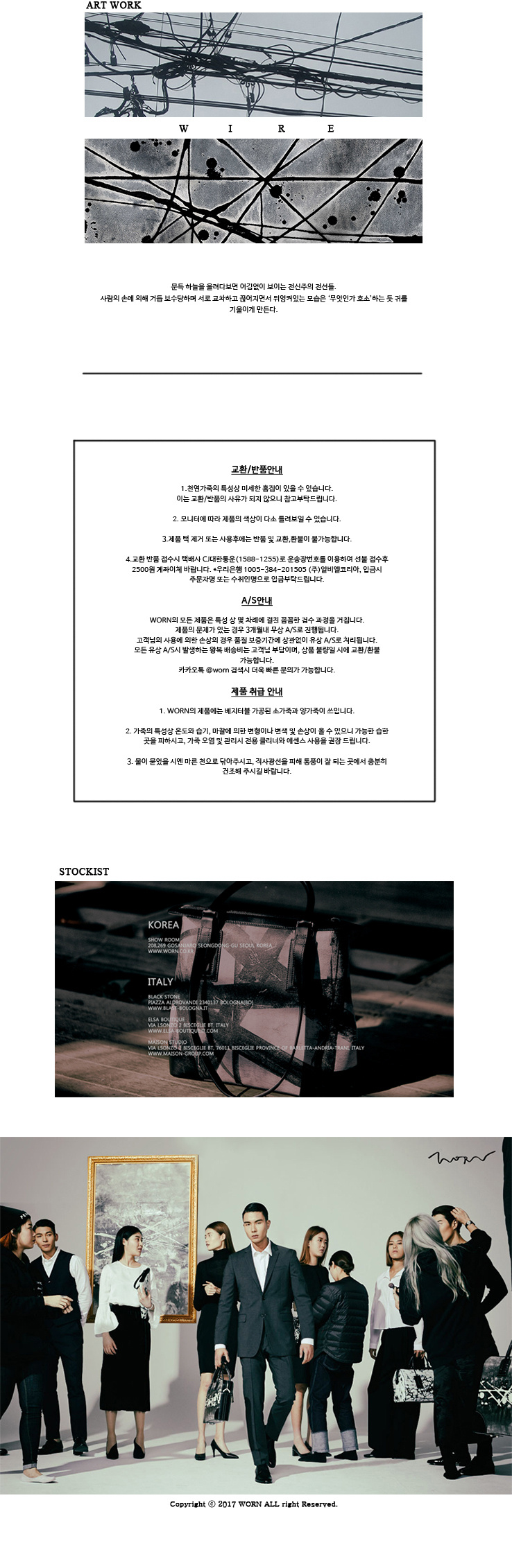 원(WORN) 와이어 백팩