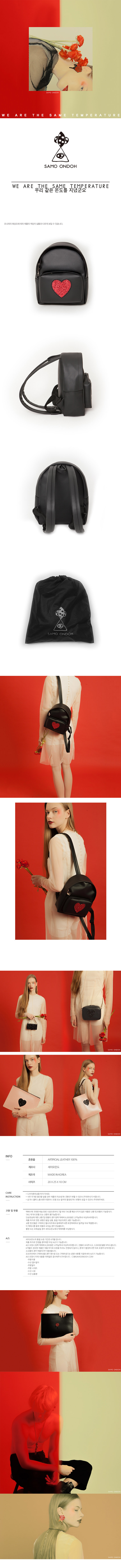 세이모 온도(SAMO ONDOH) 1° MINI B - TWINKLE RED LOVE [SAMO ONDOH]