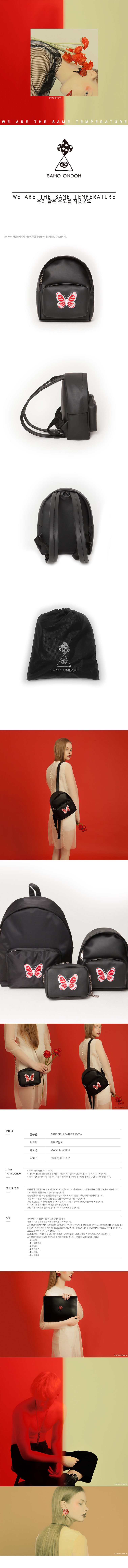 세이모 온도(SAMO ONDOH) 1° MINI B - WHITE NABI [SAMO ONDOH]