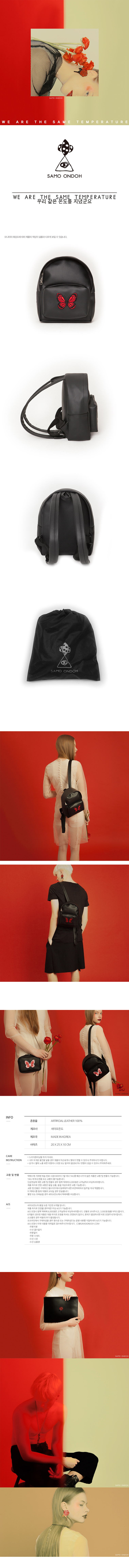 세이모 온도(SAMO ONDOH) 1° MINI B - BLACK NABI [SAMO ONDOH]