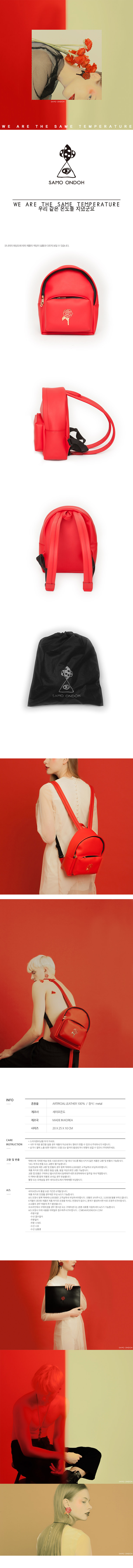 세이모 온도(SAMO ONDOH) 1° MINI B RED - METAL GOLD ROSE [SAMO ONDOH]