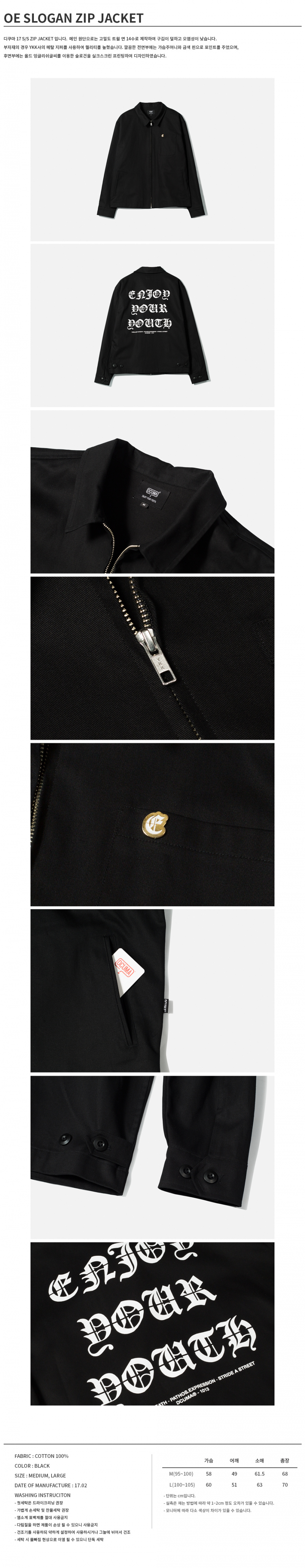 17ss_oe-slogan-zip-jacket_black_detail.jpg