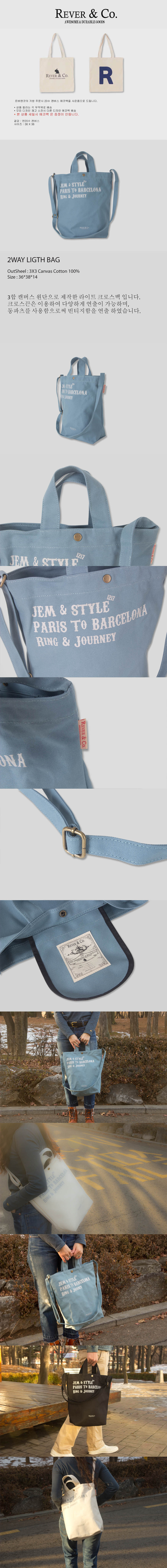 르버앤코(REVER&CO) 2웨이 라이트백 스카이
