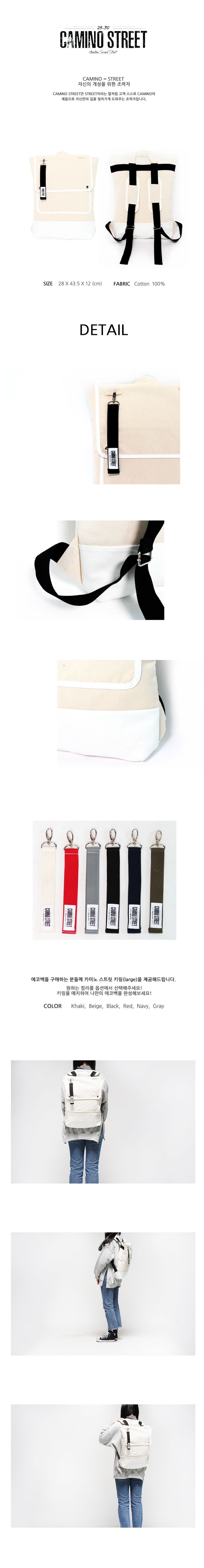 카미노 스트릿(CAMINO STREET) CAMINO STREET Backpack (Beige)