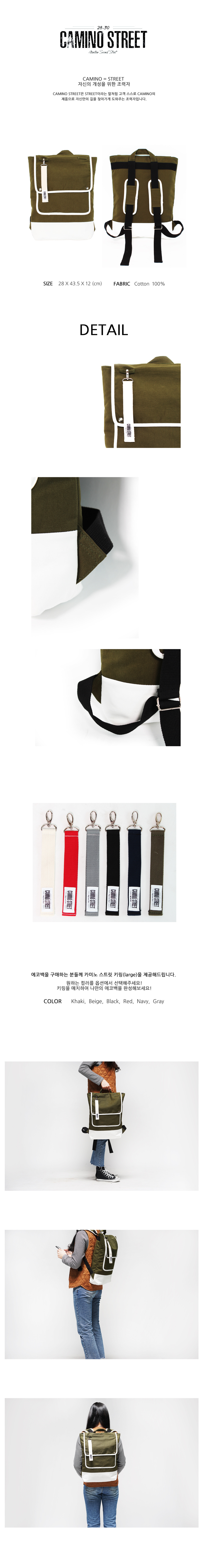 카미노 스트릿(CAMINO STREET) CAMINO STREET Backpack (Kaki)