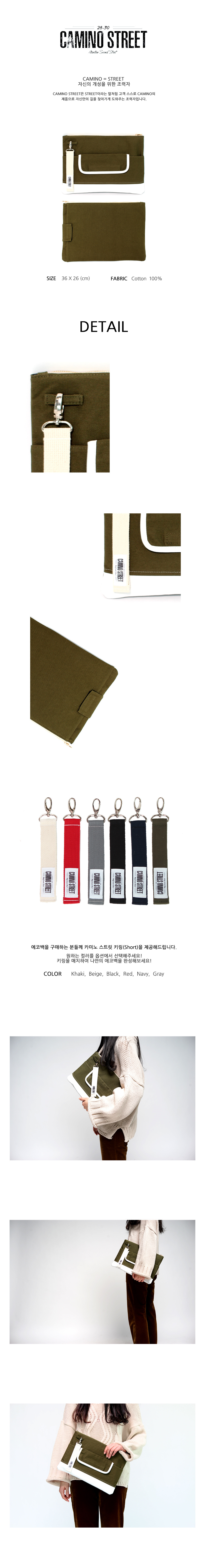 카미노 스트릿(CAMINO STREET) CAMINO STREET Clutch (Kaki)