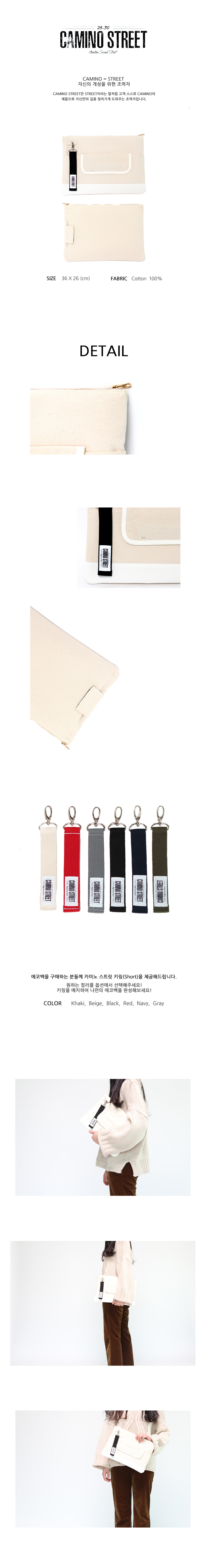 카미노 스트릿(CAMINO STREET) CAMINO STREET Clutch (Beige)