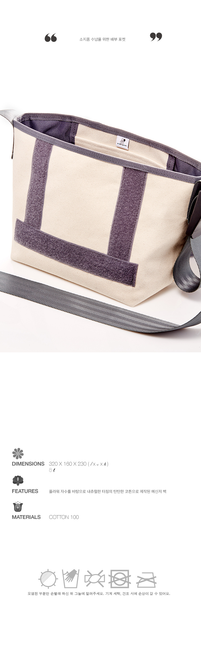 더블쿼츠(DOUBLE QUOTES) D104 더블쿼츠 알마 메신저 백 (화이트)